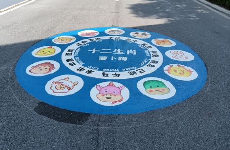 景宁地面游戏彩绘